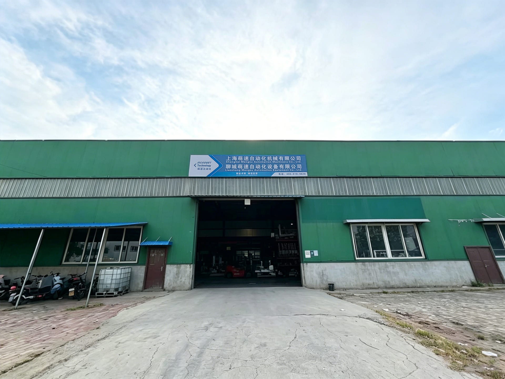 MEROBOT Factory